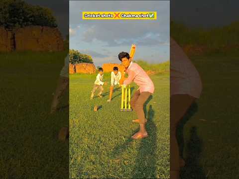 Master the Chakma Shot! 😂🏏 Indian Cricket Funny Moments #shorts #cricketindia