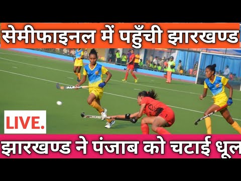Jharkhand vs Punjab LIVE: 11th Hockey India Junior Men National Championship 2021 Final/Match