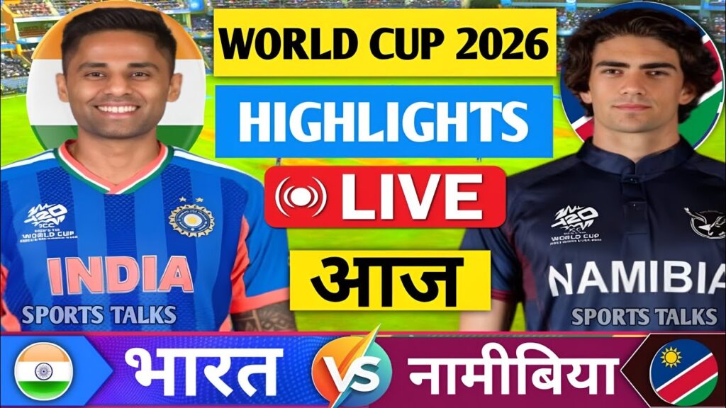 भारत vs नामीबिया: T20 World Cup 2026 Match Score, Live Hindi Commentary & Highlights