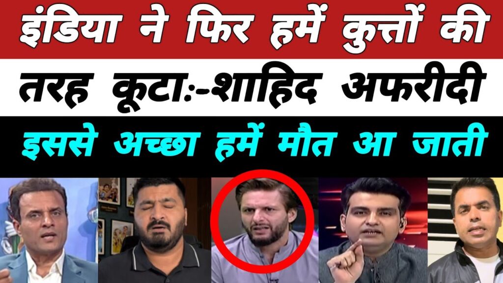 IND vs PAK: Pakistani Media Reaction Highlights to Today's Match | Pak Reaction Today