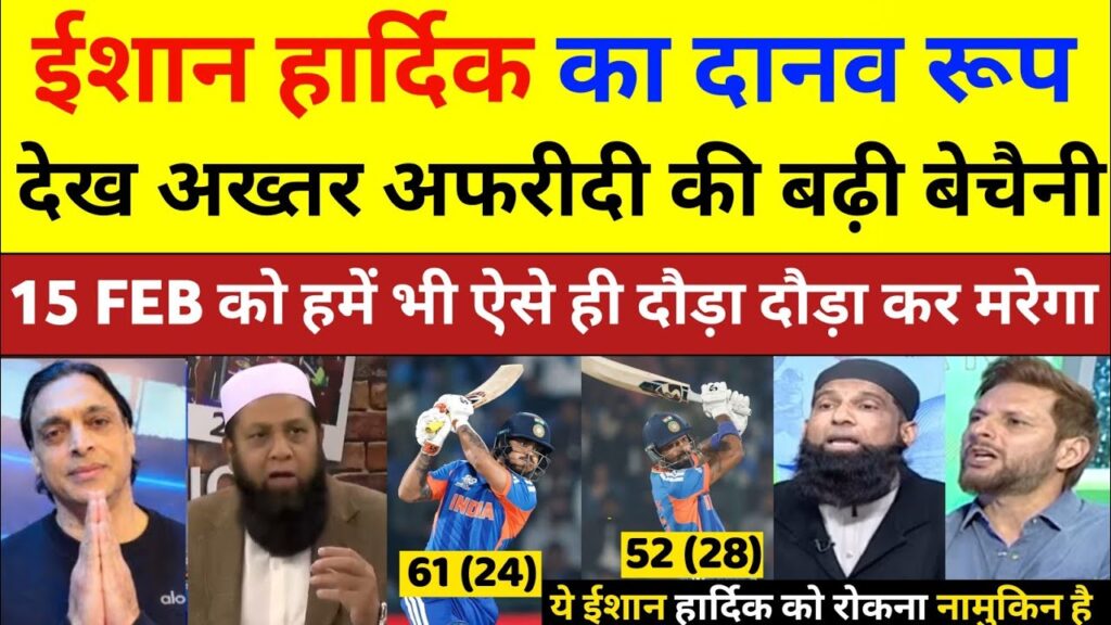 Shoaib Akhtar & Afridi React to Ishan Kishan & Hardik Pandya Batting vs Namibia Highlights