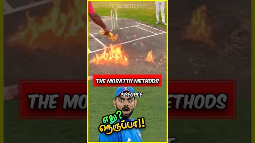 கிரிக்கெட் பிட்ச்சை உலர்த்த இந்தியர்கள் பயன்படுத்திய விசித்திரமான முறைகள்! 🏏🔥