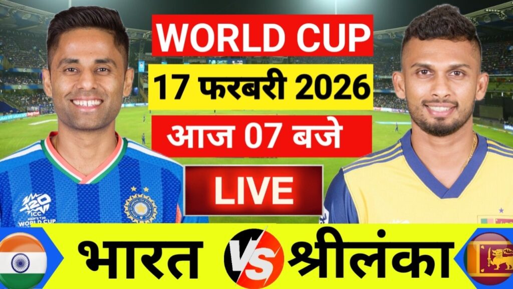 IND vs SL Live Streaming: India vs Sri Lanka ICC T20 World Cup Score & Commentary Online