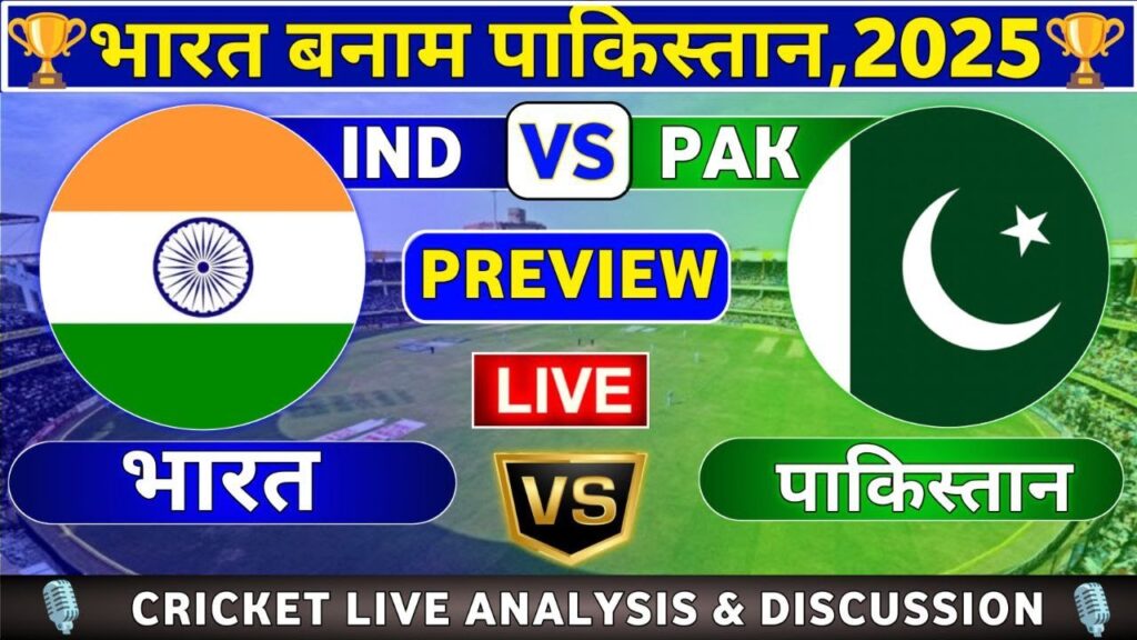 India vs Pakistan LIVE Analysis: Sports With Vishesh 🇮🇳🆚🇵🇰