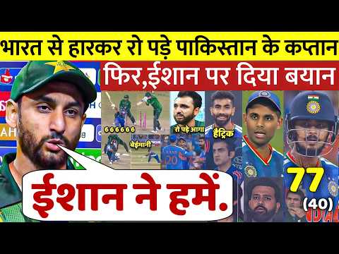 भारत vs पाकिस्तान: हार के बाद रो पड़े सलमान आगा, ईशान किशन पर दिया बड़ा बयान
