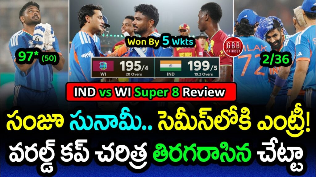 Sanju Samson Shines as India Beat West Indies to Enter Semifinals: IND vs WI Super 8 Review | GBB Cricket