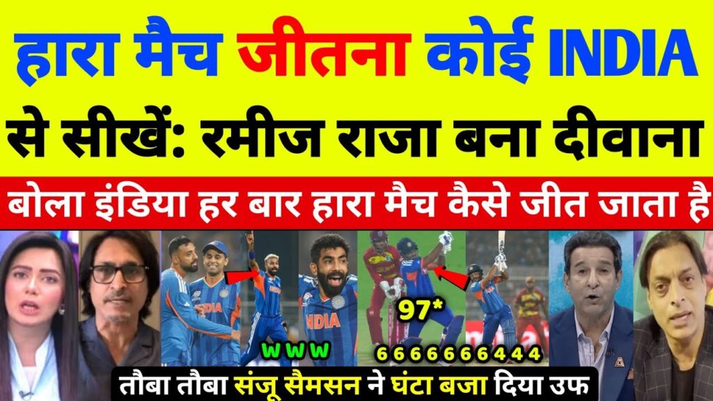 Shoaib Akhtar & Pak Media Reaction: India Beat West Indies Highlights | T20 World Cup 2024