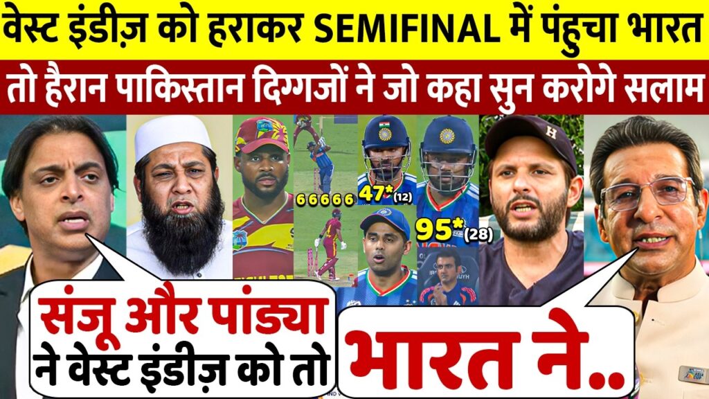 IND vs AUS: Sanju, Bumrah और Pandya के तूफान में उड़ा ऑस्ट्रेलिया, सेमीफाइनल में पहुंचा भारत