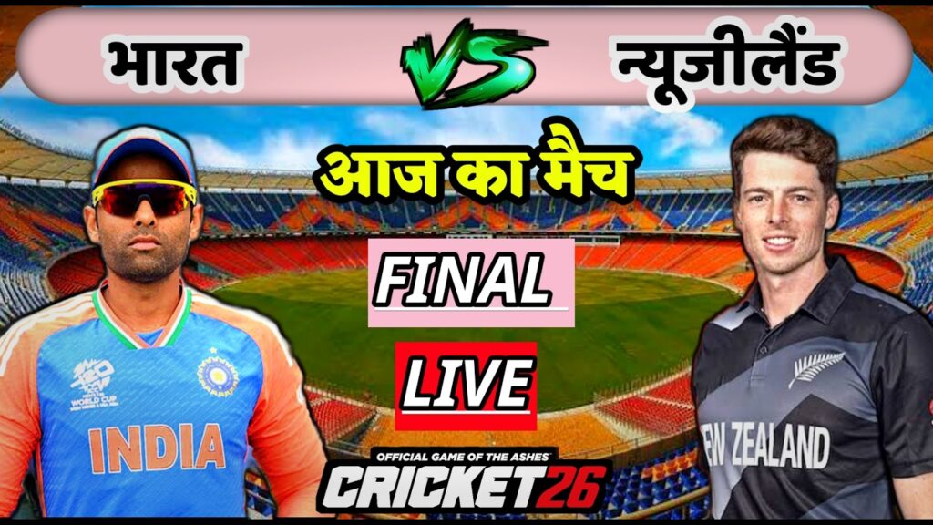 IND vs NZ T20 World Cup Final Live: India vs New Zealand Hindi Commentary | Cricket 24 Gameplay