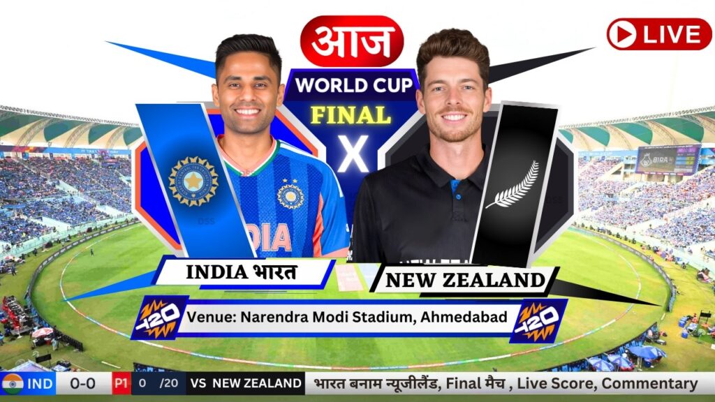 IND vs NZ Live Streaming: Watch India vs New Zealand Live Match Today Online