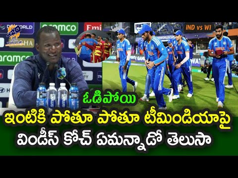 IND vs WI: Daren Sammy Reacts to India's Dominant Win Over West Indies in T20 World Cup Super 8s