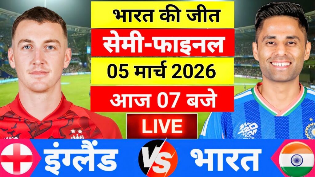 IND vs ENG Live Score: India vs England T20 World Cup Semi Final Highlights, IND won by 68 runs