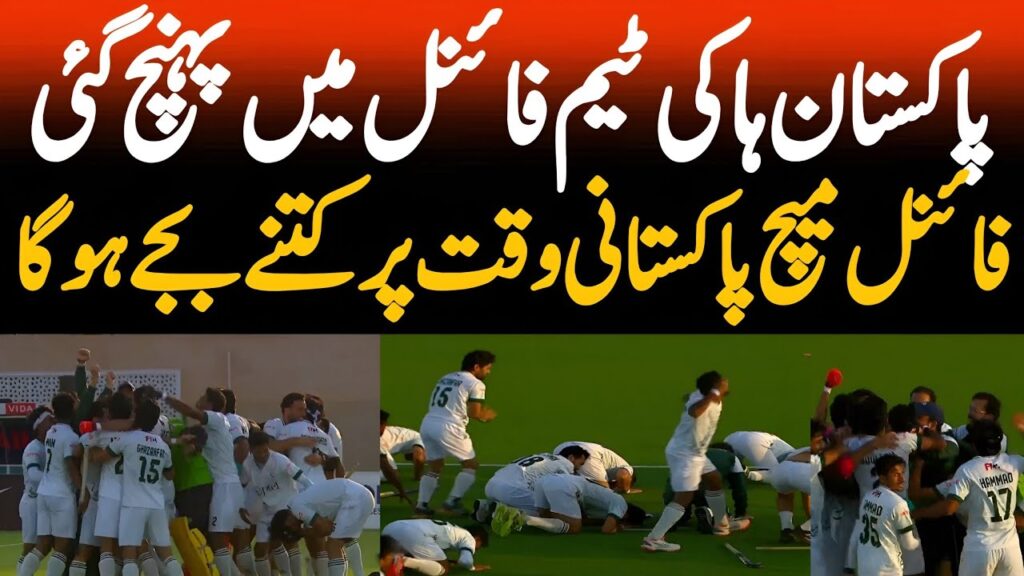 Pakistan vs Japan: Pakistan Qualify for FIH Hockey World Cup 2026 after Thrilling Win