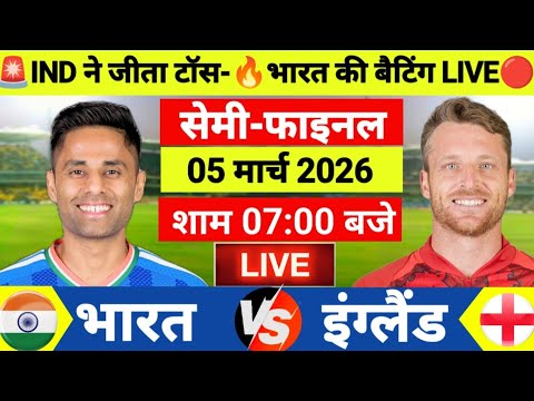 IND vs ENG Live Score: T20 World Cup Semi-Final Cricket Match Today, India vs England Live Streaming