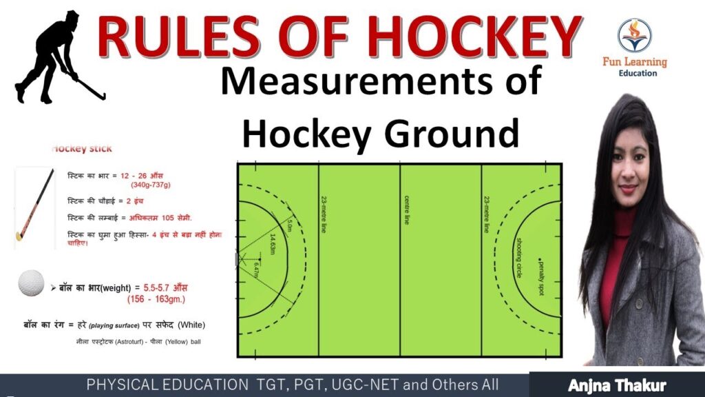 हॉकी के नियम और मैदान का माप: Hockey Rules in Hindi