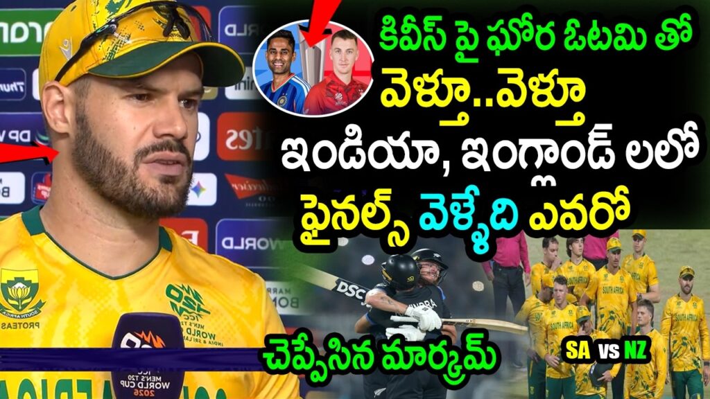 IND vs ENG Semi Final: Aiden Markram’s Bold Prediction & T20 World Cup Updates